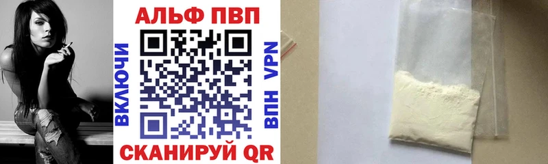 Альфа ПВП СК КРИС  Купить закладки  Гусиноозёрск 