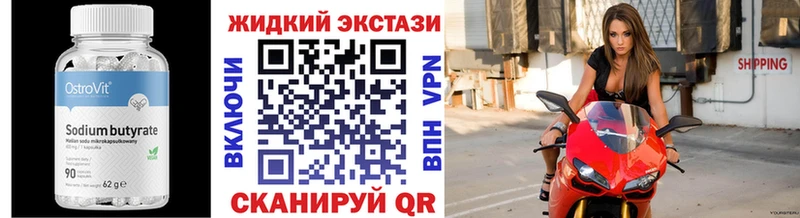 Купить закладки  Гусиноозёрск  БУТИРАТ жидкий экстази 