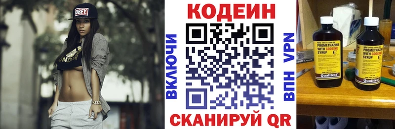 Купить где  Гусиноозёрск  Кодеиновый сироп Lean Purple Drank 