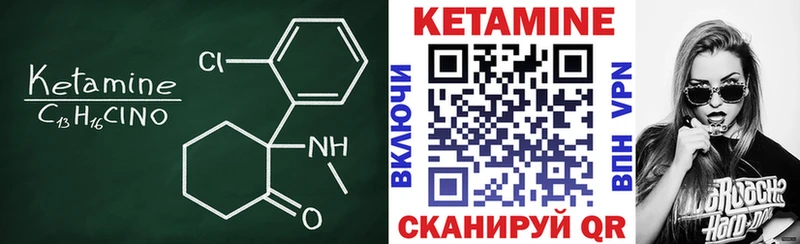 Кетамин VHQ  Купить  Гусиноозёрск 