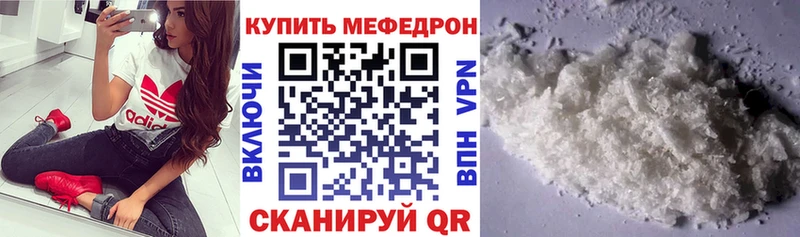 Купить  Гусиноозёрск  Меф 4 MMC 