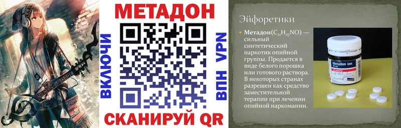 Купить закладки  Гусиноозёрск  Метадон methadone 